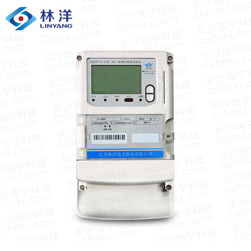 江蘇林洋DSZY71C-G三相三線費控智能電能表(無線、CPU卡、開關內/外置)
