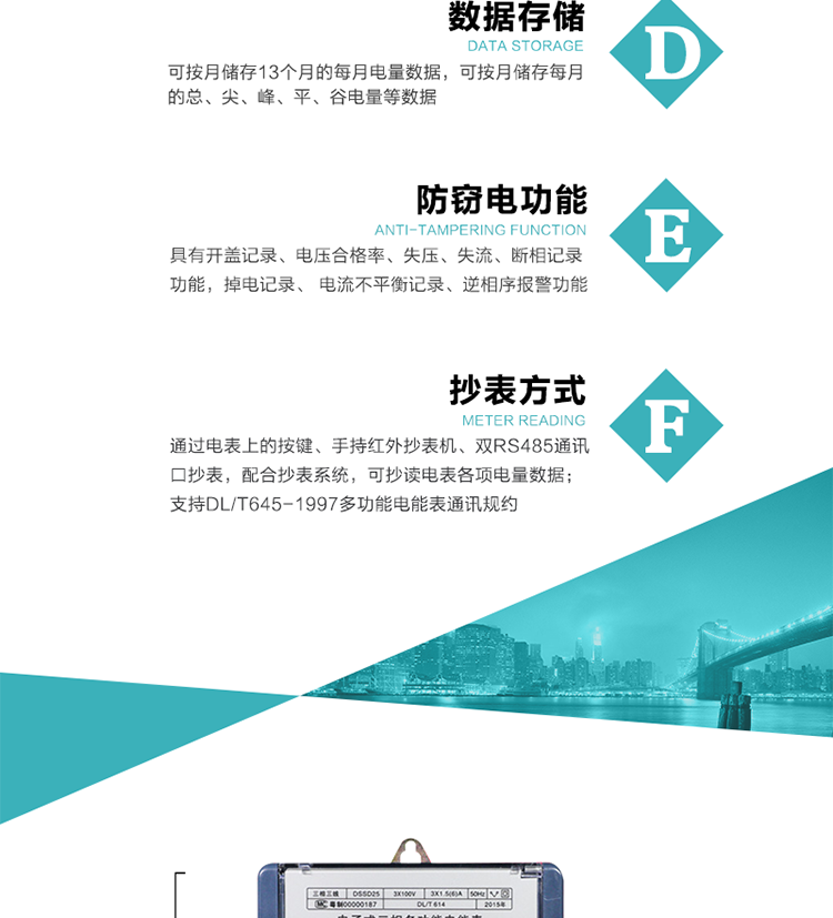 恒通國測DSSD25電能表抄表方式
　　通過電表上的按鍵，可在液晶屏上查詢到電表每月的總電量、電壓、電流、功率、功率因數(shù)等數(shù)據(jù)。
　　通過手持紅外抄表機(jī)，可讀取電表的各項(xiàng)電量數(shù)據(jù)。
　　雙RS485通訊口抄表，配合抄表系統(tǒng)，可抄讀電表的各項(xiàng)電量數(shù)據(jù)。并支持DL/T645-1997多功能電能表通訊規(guī)約。