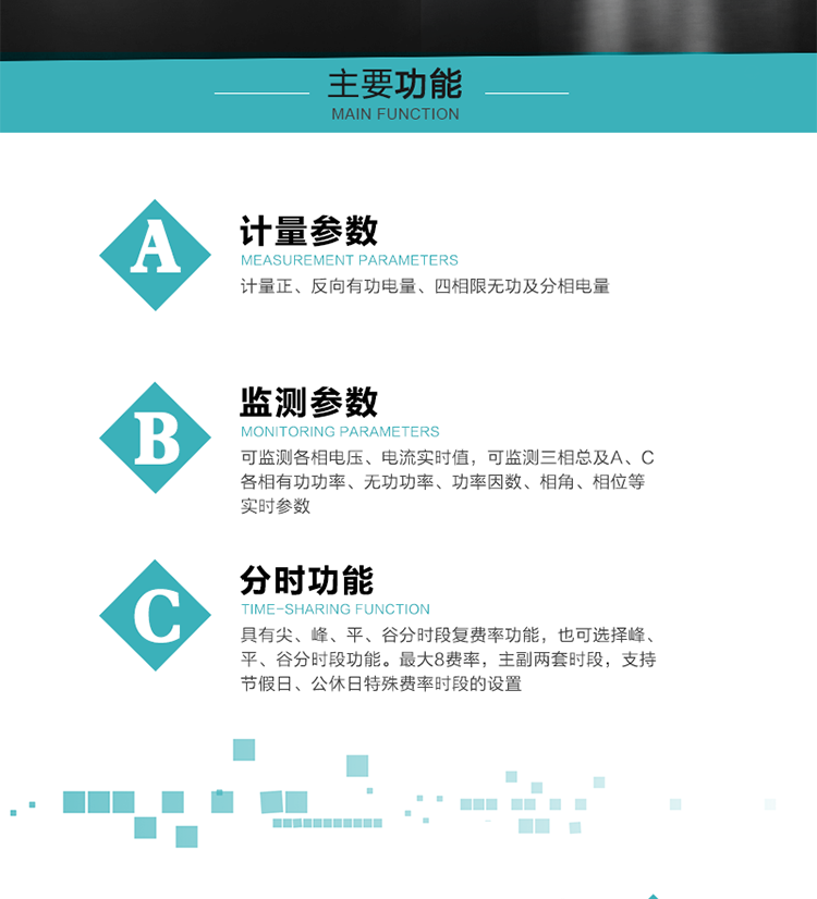 恒通國測DSSD25主要功能
　　電能計(jì)量功能
　　計(jì)量參數(shù)：計(jì)量正、反向有功電量、四相限無功及分相電量。
　　監(jiān)測參數(shù)：可監(jiān)測各相電壓、電流實(shí)時(shí)值，可監(jiān)測三相總及A、C各相有功功率、無功功率、功率因數(shù)、相角、相位等實(shí)時(shí)參數(shù)。
　　分時(shí)功能：分時(shí)計(jì)量正反向有功電量、四象限無功電量、組合1、組合2無功電量。具有尖、峰、平、谷分時(shí)段復(fù)費(fèi)率功能，也可選擇峰、平、谷分時(shí)段功能。最大8費(fèi)率，主副兩套時(shí)段，支持節(jié)假日、公休日特殊費(fèi)率時(shí)段的設(shè)置 。
　　數(shù)據(jù)存儲(chǔ)：可按月儲(chǔ)存13個(gè)月的每月電量數(shù)據(jù)，可按月儲(chǔ)存每月的總、尖、峰、平、谷電量等數(shù)據(jù)。
　　具有6類負(fù)荷曲線數(shù)據(jù)記錄功能。
　　顯示功能：可顯示最近3月的每月電量數(shù)據(jù)。
　　防竊電功能
　　開蓋記錄功能，防止非法更改電路。
　　電壓合格率、失壓記錄功能，防止用戶非法取掉或截?cái)嚯妷航泳€，如已發(fā)生，可通過記錄的時(shí)間核算所損失的電量，為追補(bǔ)電量提供依據(jù)。
　　失流、斷相記錄功能，防止用戶非法短接電流接線，如已發(fā)生，可通過記錄的時(shí)間核算所損失的電量，為追補(bǔ)電量提供依據(jù)。
　　電流不平衡記錄：可警惕用戶在電表接線的前端截取電量。
　　掉電記錄功能，防止用戶非法取下電表的工作電源，如已發(fā)生，可通過記錄的時(shí)間核算所損失的電量，為追補(bǔ)電量提供依據(jù)。
　　反向電量計(jì)入正向電量，用戶如將電流線接反，電表照樣正向走字，不具有竊電作用。
　　逆相序報(bào)警，用戶非法接線，電表會(huì)報(bào)警，除非把線接正確，否則一直報(bào)警。
　　以上情況如發(fā)出，電表會(huì)出現(xiàn)報(bào)警標(biāo)志，如安裝抄表系統(tǒng)與電表相聯(lián)，抄表系統(tǒng)會(huì)馬上出現(xiàn)報(bào)警。