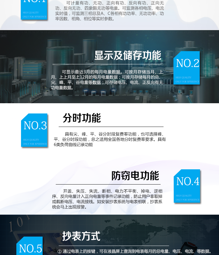 杭州百富華隆DTZ532三相四線智能電能表主要功能
　　正向有功、反向有功電能、四象限無功電能計(jì)量功能，并可以據(jù)此設(shè)置組合有功和組合無功電能。
　　分時計(jì)量功能，即可按相應(yīng)的時段分別累計(jì)、存儲總、尖、峰、平、谷有功電能、無功電能;
　　兩套費(fèi)率時段、2個時區(qū)、8個時段、時段最小間隔為15分鐘，時段可跨越零點(diǎn)設(shè)置;
　　失壓、斷相、失流、電流不平衡、電流反極性、開蓋、停電等多種事件記錄;
　　具備兩路RS485、紅外通訊口，并能進(jìn)行同時通訊;
　　超大存儲容量負(fù)荷數(shù)據(jù)存儲;
　　計(jì)量精度高、運(yùn)行穩(wěn)定;