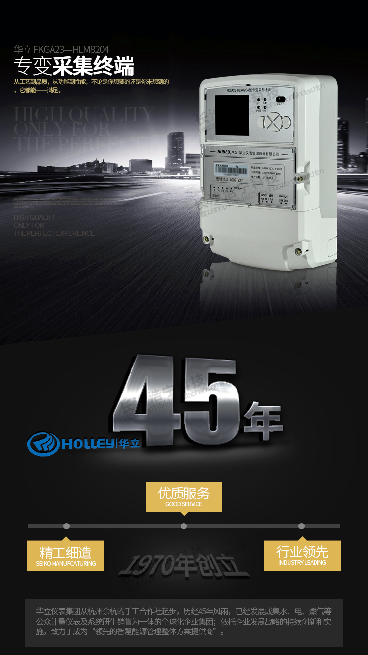 華立HLM8204專變采集終端主要特點
　　杭州華立HLM8204專變采集終端具有計量功能同時可實時檢測和分析電網運行情況以及實時監控多功能電能表的運行情況，發現異常立即主動上報主站。