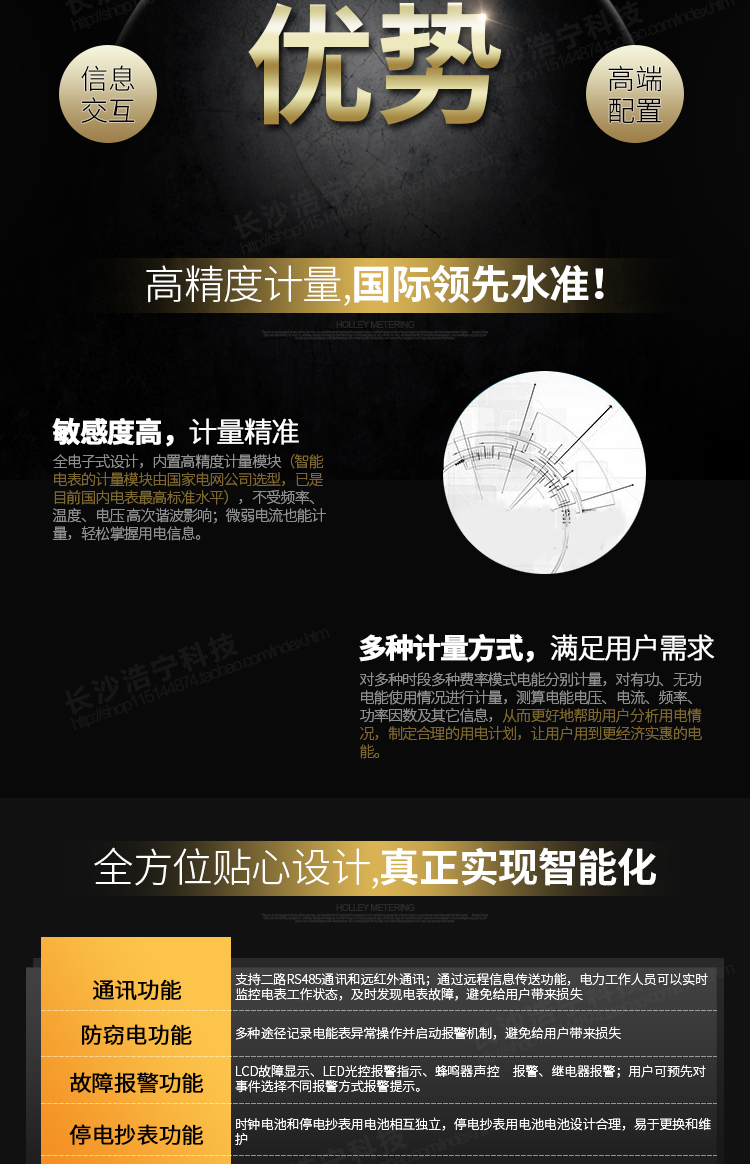 華立DSSD536電能表抄表方式
　　通過電表上的按鍵，可在液晶屏上查詢到電表每月的總電量、電壓、電流、功率、功率因數等數據。
　　通過手持紅外抄表機，可讀取電表的各項電量數據。
　　雙RS485通訊口抄表，配合抄表系統，可抄讀電表的各項電量數據。并支持DL/T645-1997多功能電能表通訊規約。