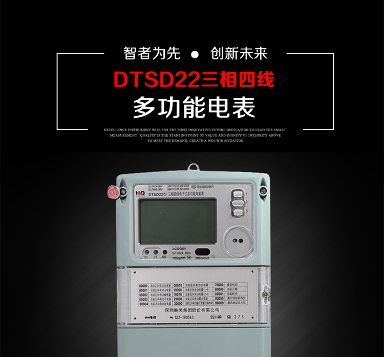浩寧達DTSD22主要特點
全電子式設(shè)計，內(nèi)置專用計量芯片，具有精度高、靈敏度高、邏輯防潛、可靠性高、寬負荷、自身功耗低等特點。
選用LCD背光顯示模式。顯示數(shù)據(jù)全面、清晰，數(shù)據(jù)記錄準確、可靠，不丟失。
采用SMT技術(shù)，選用國際知名品牌、長壽命元器件，精度不受頻率、溫度、電壓、高次諧波影響，安裝位置任意，整機出廠后無需調(diào)整。
具有光電隔離脈沖輸出、RS485通訊接口。 