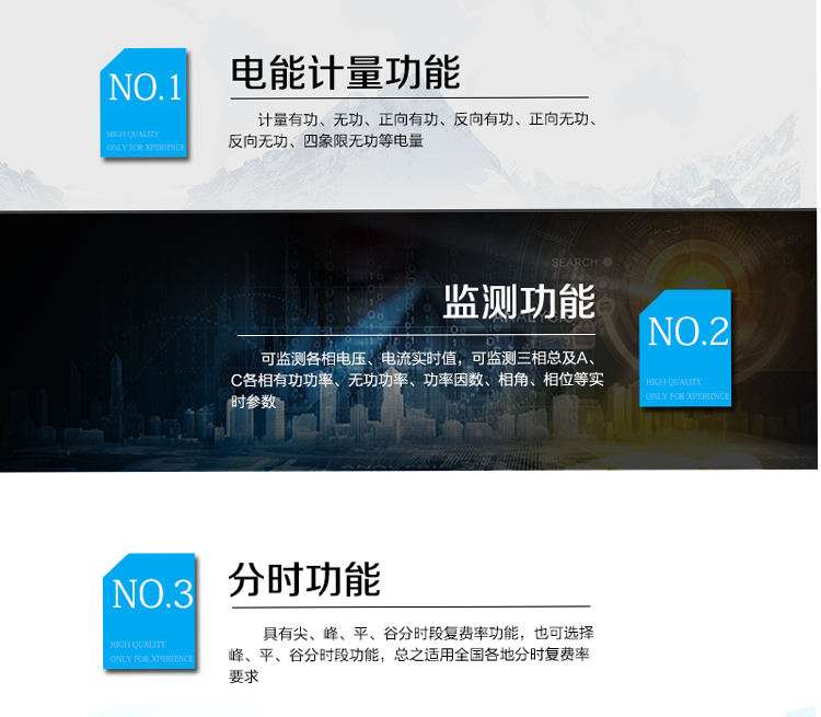 防竊電功能
① 開蓋記錄功能，防止非法更改電路。
② 電壓合格率、失壓記錄功能，防止用戶非法取掉或截斷電壓接線，如已發(fā)生，可通過記錄的時間核算所損失的電量，為追補電量提供依據(jù)。
③ 失流、斷相記錄功能，防止用戶非法短接電流接線，如已發(fā)生，可通過記錄的時間核算所損失的電量，為追補電量提供依據(jù)。
④ 電流不平衡記錄：可警惕用戶在電表接線的前端截取電量。
⑤ 掉電記錄功能，防止用戶非法取下電表的工作電源，如已發(fā)生，可通過記錄的時間核算所損失的電量，為追補電量提供依據(jù)。
⑥ 反向電量計入正向電量，用戶如將電流線接反，電表照樣正向走字，不具有竊電作用。
⑦ 逆相序報警，用戶非法接線，電表會報警，除非把線接正確，否則一直報警。
以上情況如發(fā)出，電表會出現(xiàn)報警標(biāo)志，如安裝抄表系統(tǒng)與電表相聯(lián)，抄表系統(tǒng)會馬上出現(xiàn)報警。