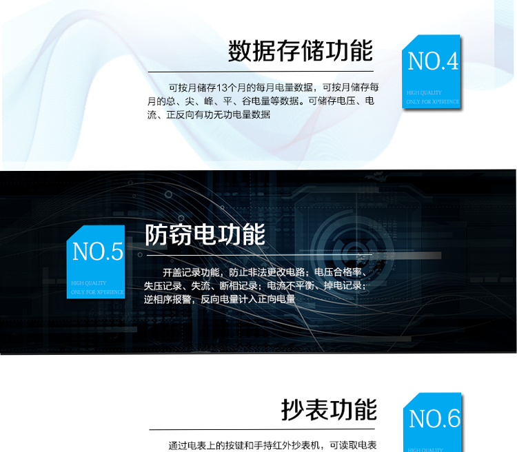 抄表方式
① 通過電表上的按鍵，可在液晶屏上查詢到電表每月的總電量、電壓、電流、功率、功率因數(shù)等數(shù)據(jù)。
② 通過手持紅外抄表機，可讀取電表的各項電量數(shù)據(jù)。
③ 雙RS485通訊口抄表，配合抄表系統(tǒng)，可抄讀電表的各項電量數(shù)據(jù)。并支持DL/T645-1997多功能電能表通訊規(guī)約。
