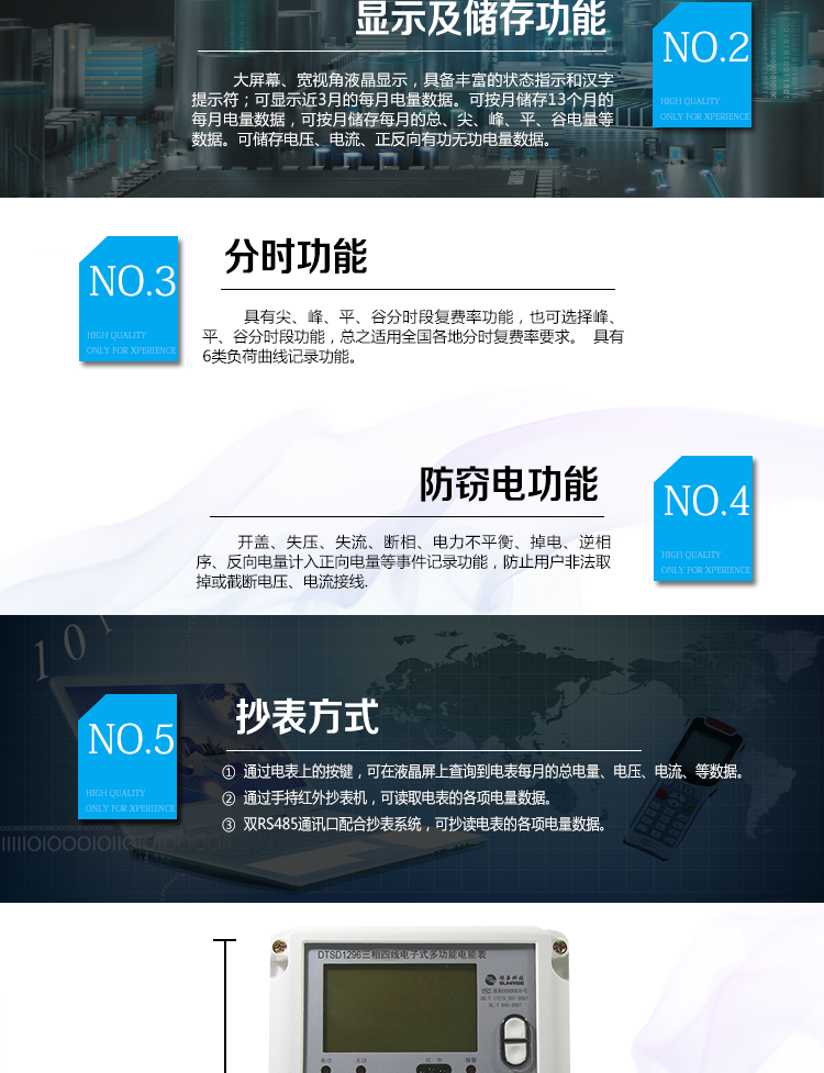 杭州炬華DTSD1296電能表使用環境
中小用戶以及用于工礦企業、公用設施、民用建筑等
