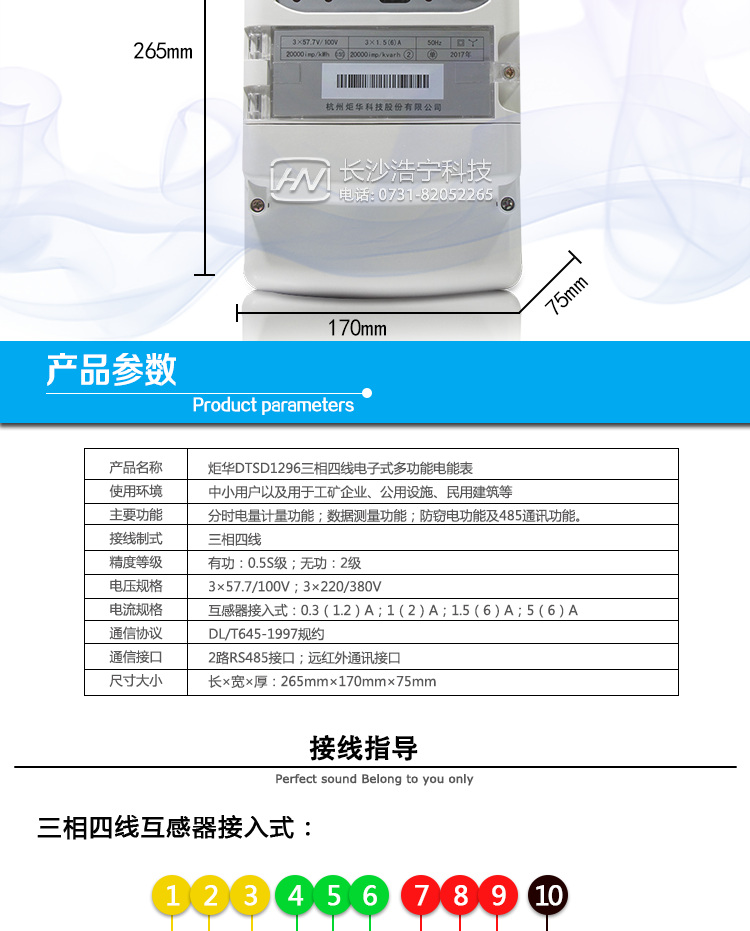 杭州炬華DTSD1296電能表防竊電功能
①開蓋記錄功能，防止非法更改電路。 
②電壓合格率、失壓記錄功能，防止用戶非法取掉或截斷電壓接線，如已發生，可通過記錄的時間核算所損失的電量，為追補電量提供依據。
③失流、斷相記錄功能，防止用戶非法短接電流接線，如已發生，可通過記錄的時間核算所損失的電量，為追補電量提供依據。
④電流不平衡記錄：可警惕用戶在電表接線的前端截取電量。
⑤掉電記錄功能，防止用戶非法取下電表的工作電源，如已發生，可通過記錄的時間核算所損失的電量，為追補電量提供依據。
⑥反向電量計入正向電量，用戶如將電流線接反，不具有竊電作用，電表照樣正向走字。
⑦逆相序報警，用戶非法接線，電表會報警，除非把線接正確，否則一直報警。
以上情況如發出，電表會出現報警標志，如安裝抄表系統與電表相聯，抄表系統會馬上出現報警。