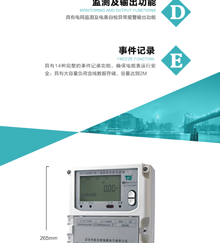 技術(shù)指標(biāo)
額定電壓:3×100V、3×57.7/100V、3×220/380V
基本電流:0.3~1.2A~20(80)A
準(zhǔn)確度等級(jí)：有功0.5S級(jí)  1級(jí)  無功2級(jí)
額定頻率：50Hz
外型尺寸：265mm×170mm×75mm
重量：約2.4kg
極限工作電壓：0.7Un～1.2Un
極限工作溫度：-40℃～+70℃