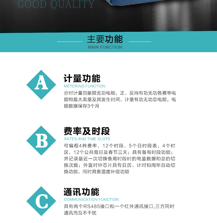 產(chǎn)品介紹
   該表性能指標符合GB/T 17215–2002《1級和2級靜止式交流有功電能表》、GB/T 17883–1999《0.2S級和0.5S級靜止式交流有功電度表》國家標準和DL/T 614–1997《多功能電能表》標準對多功能電能表的各項技術(shù)要求，其通信符合DL/T645–1997《多功能表通信規(guī)約》的要求。
   該表能計量各個方向的有功、無功電量及最大需量，并具有雙485通訊、手動及紅外停電喚醒等功能，它性能穩(wěn)定、準確度高、操作方便。