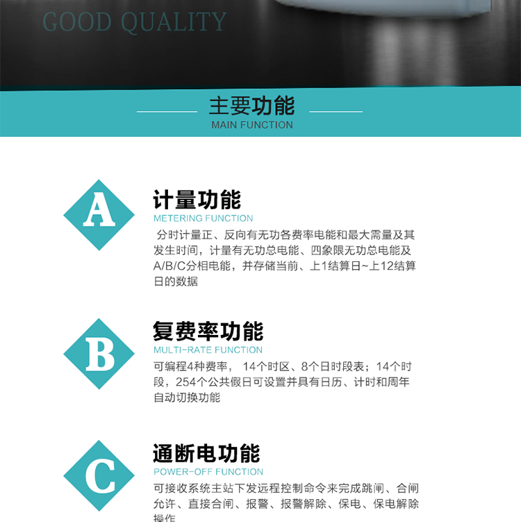產(chǎn)品介紹  DTSD876多功能電能表性能指標(biāo)符合GB/T 17215.321-2008《交流電測(cè)量設(shè)備特殊要求》第21部分靜止式有功電能表（1級(jí)和2級(jí)）、GB/T 17215.322-2008《交流電測(cè)量設(shè)備 特殊要求》第22部分靜止式有功電能表（0.2S級(jí)和0.5S級(jí)）、GB/T17215.323-2008《交流電測(cè)量設(shè)備　特殊要求第23部分：2S級(jí)和3S級(jí)靜止式無功電能表》國(guó)家標(biāo)準(zhǔn)和DL/T 614–2007《多功能電能表》標(biāo)準(zhǔn)，其通信符合DL/T645–2007《多功能電能表通信協(xié)議》及《DL/T645–2007備案文件》的要求，并兼容DL/T645–1997《多功能表通信規(guī)約》的要求，可根據(jù)功能定制需求符合多功能電能表的各項(xiàng)技術(shù)要求。