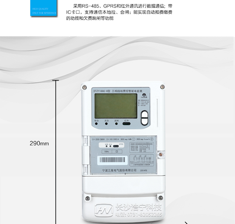 三星DTZY188C-G適用場(chǎng)所
　　主要適用于負(fù)載功率60KW以上，主要用電設(shè)備是空調(diào)、電動(dòng)機(jī)或車床的車間、工廠，及功率100KW以上、任意負(fù)載的工廠和高壓器高壓側(cè)。