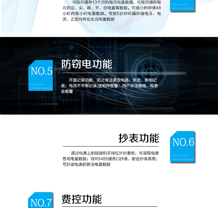 技術(shù)參數(shù)項目參數(shù)名稱	內(nèi)容簡介接線制式	三相四線精度等級	有功0.5S級、1級；無功2級電壓規(guī)格	3×57.7V/100V；3×220/380V電流規(guī)格	3×0.3(1.2)A，3×1.5(6)A，3×5(20)A，3×5(30)A，3×5(60)A，3×10(40)A，3×10(60)A， 3×10(80)A，3×20(80)A，3×30(100)A。通信協(xié)議	DL/T645-2007通信接口	雙路RS485接口；遠(yuǎn)紅外通訊接口；電力載波通訊接口電壓范圍	正常工作電壓：0.9Un～1.1Un；極限工作電壓：0.8Un～1.15Un；電壓線路功耗（每相）：≤1.5W和6VA；時鐘電池電壓：3.6VDC。溫度范圍	正常工作溫度：-25°C~60°C；極限工作溫度：-40°C~70°C；存貯和運(yùn)輸溫度：40°C~70°C；相對濕度：年平均<75%。電池容量	≥1200mAh復(fù)費(fèi)率	8費(fèi)率參比頻率	50Hz外形尺寸	長×寬×厚：265mm×170mm×75mm