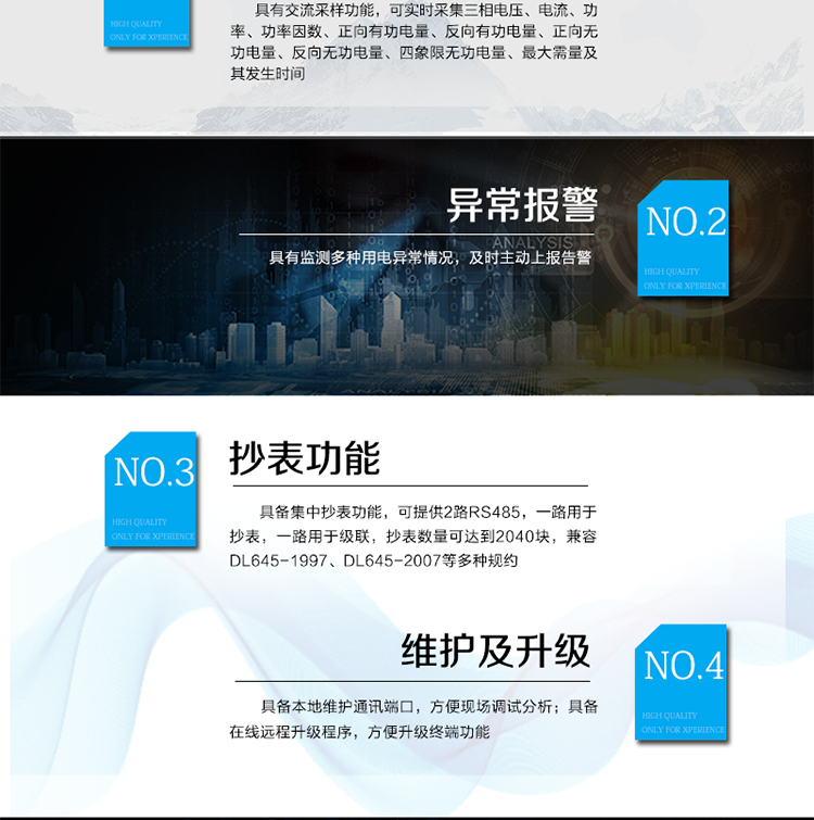 主要功能
?具有交流采樣功能，可實(shí)時(shí)采集三相電壓、電流、功率、功率因數(shù)、正向有功電量、反向有功電量、正向無(wú)功電量、反向無(wú)功電量、四象限無(wú)功電量、最大需量及其發(fā)生時(shí)間。
?具備集中抄表功能，可提供2路RS485，一路用于抄表，一路用于級(jí)聯(lián)，抄表數(shù)量可達(dá)到2040塊，兼容DL645-1997、DL645-2007等多種規(guī)約。
?具備自動(dòng)搜表功能
?具有監(jiān)測(cè)多種用電異常情況，及時(shí)主動(dòng)上報(bào)告警。
?具有大容量存儲(chǔ)，數(shù)據(jù)統(tǒng)計(jì)記錄以及統(tǒng)計(jì)功能。
?具備本地維護(hù)通訊端口，方便現(xiàn)場(chǎng)調(diào)試分析。
?具備在線遠(yuǎn)程升級(jí)程序，方便升級(jí)終端功能。