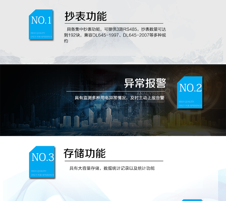 主要功能
?具有電壓采樣功能。
?具備集中抄表功能，可提供3路RS485，抄表數(shù)量可達到192塊，兼容DL645-1997、DL645-2007等多種規(guī)約。
?具有監(jiān)測多種用電異常情況，及時主動上報告警。
?具有大容量存儲，數(shù)據(jù)統(tǒng)計記錄以及統(tǒng)計功能。
?具備本地維護通訊端口，方便現(xiàn)場調試分析。
?具備在線遠程升級程序，方便升級終端功能。