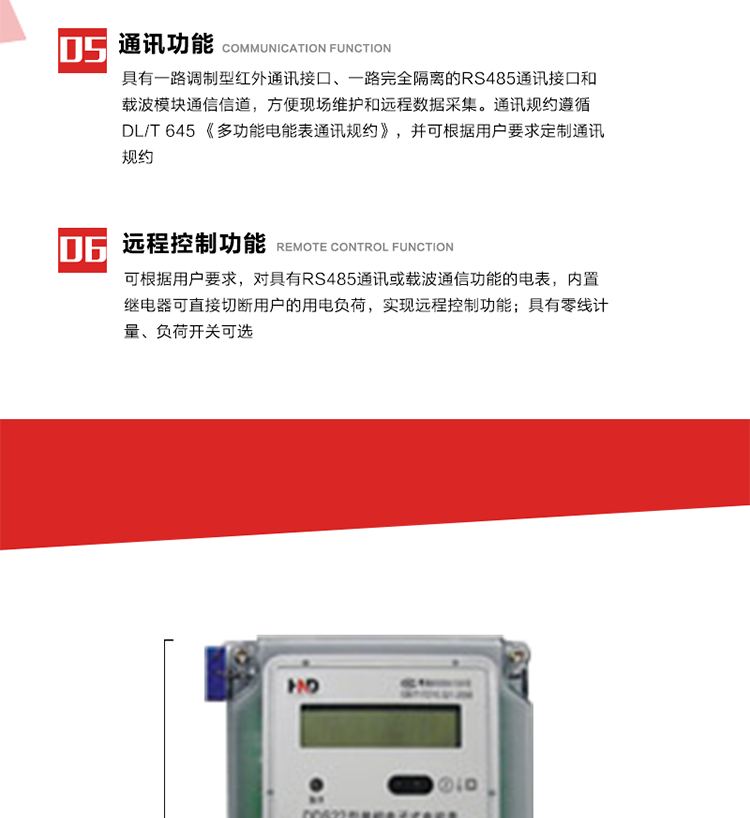深圳浩寧達DDS22單相電子式電能表主要特點
1. 全電子式設(shè)計，內(nèi)置專用計量芯片，具有精度高、靈敏度高、邏輯防潛、可靠性高、寬負荷等特點。
2. 采用LCD顯示，顯示數(shù)據(jù)全面、清晰，數(shù)據(jù)記錄準確、可靠，無丟失。
3. 采用最優(yōu)化設(shè)計，自身功耗低，在大范圍使用時，可降低電網(wǎng)線損，提高供電效率。
4. 采用SMT技術(shù)，選用國際知名品牌、長壽命元器件，精度不受頻率、溫度、電壓、高次諧波影響，安裝位置任意，整機出廠后無需調(diào)整。可延長檢定周期，大大降低了電力管理部門測試和校驗電能表的工作量，可靠性較其他同類產(chǎn)品有明顯提高。
5. 具有光電隔離脈沖輸出、RS485通訊接口，便于功能擴展，滿足電力管理部門管理自動化的要求。
6. 體積小、重量輕、便于安裝。并有多種外形尺寸可供選擇。 