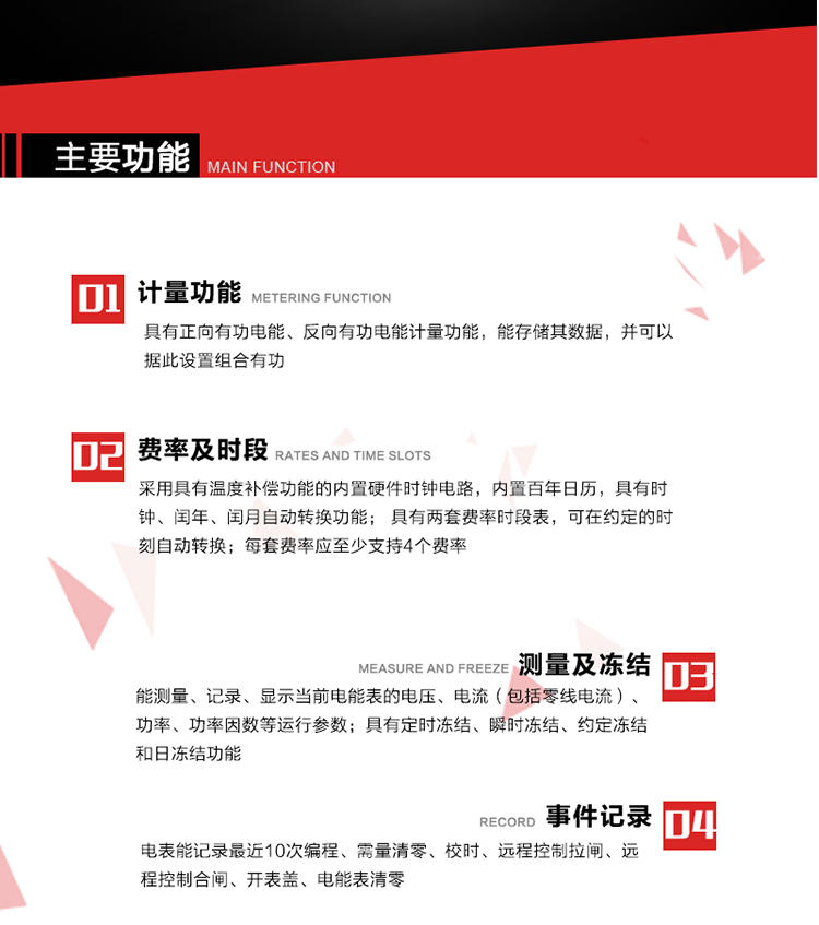 深圳浩寧達DDZY22C單相費控智能電能表主要功能
1. 具有正向有功電能、反向有功電能計量功能，能存儲其數(shù)據(jù)，并可以據(jù)此設(shè)置組合有功。
2. 應(yīng)采用具有溫度補償功能的內(nèi)置硬件時鐘電路，內(nèi)置百年日歷，具有時鐘、閏年、閏月自動轉(zhuǎn)換功能。
3. 具有兩套費率時段表，可在約定的時刻自動轉(zhuǎn)換；每套費率應(yīng)至少支持4個費率。
4. 費控功能：通過CPU卡等固態(tài)介質(zhì)實現(xiàn)。
5. 能測量、記錄、顯示當前電能表的電壓、電流（包括零線電流）、功率、功率因數(shù)等運行參數(shù)。
6. 電表能記錄最近10次編程、需量清零、校時、遠程控制拉閘、遠程控制合閘、開表蓋、電能表清零。
7. 具有定時凍結(jié)、瞬時凍結(jié)、約定凍結(jié)和日凍結(jié)功能。
8. 通過固態(tài)介質(zhì)或虛擬介質(zhì)對電能表進行參數(shù)設(shè)置、預(yù)存電費、信息返寫和下發(fā)遠程控制命令操作時，通過嚴格的密碼驗證或ESAM模塊等安全認證，確保數(shù)據(jù)傳輸安全可靠。
9. 具有一路調(diào)制型紅外通訊接口、一路完全隔離的RS485通訊接口，方便現(xiàn)場維護和遠程數(shù)據(jù)采集。 
