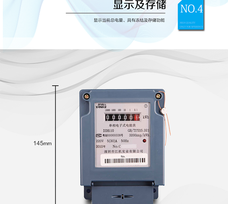 主要功能及特點：
1.有功電能計量,長期工作不需調校;
2.采用專用大規模集成電路和SMT表面安裝技術；工藝先進，結構簡單；
3.采用內含數字乘法器的國外最新電能專用集成電路；大大提高了儀表的動態工作范圍，使實際過載能力達10倍以上；
4.有功電能表在5%Ib~Imax范圍內均有良好的誤差線性；
5.電能表內所有元件均選用長壽命、高可靠的電子元器件，因而具有壽命長、可靠性高的特點；
6.低功耗；
7.寬工作溫度范圍-45°C~+70°C；
8.符合GB/T17215.321標準的全部要求。