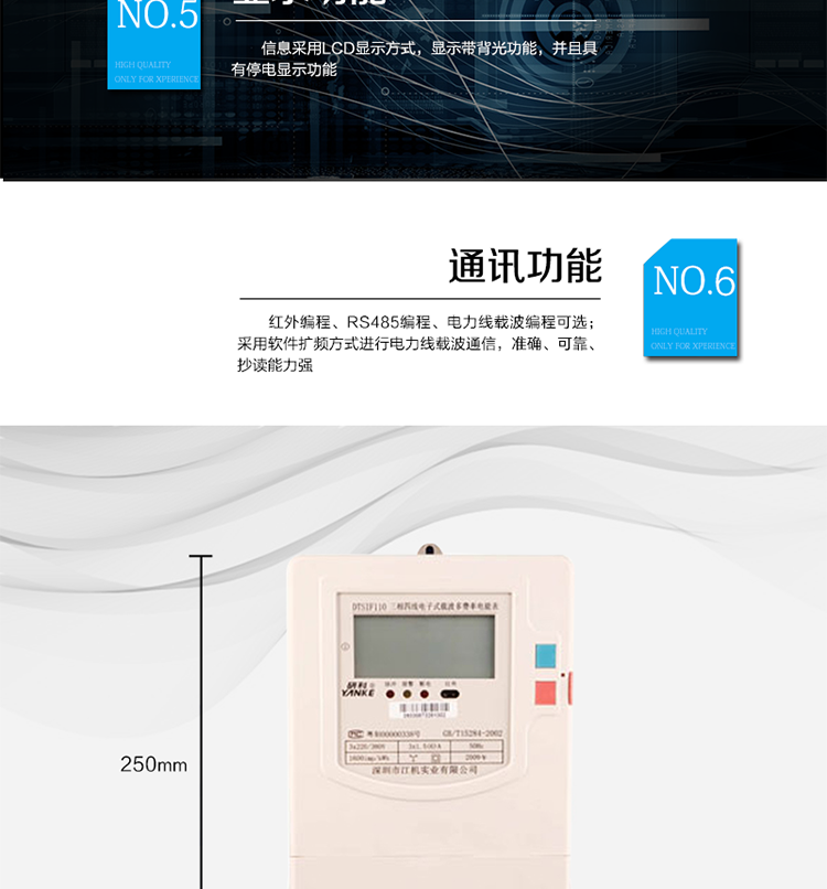 主要特點
1、三相有功電能計量，電力線遠程集中抄表，具有遠程控制斷送電功能。
2、采用軟件擴頻方式進行電力線載波通信，準確、可靠、抄讀能力強。
3、電量存儲功能：每日零點電量自動凍結(jié)。
4、有功電能計量精確，長期工作不需調(diào)校。
5、凍結(jié)結(jié)算功能，可保存每日零點及最近三月電量數(shù)據(jù)。
6、紅外編程、RS485編程、電力線載波編程可選。
7、昨日和今日48小時整點電量凍結(jié)功能，具有備用時段，備用時段切換功能。
8、硬件時鐘RX-8025控制方案，時間和日期不能設(shè)置，只能通過廣播命令來校正時間。
9、廣播校時不要求應(yīng)答，僅當從站的日歷和時鐘與主站的時差在±5min以內(nèi)時執(zhí)行校時命令，每天只允許校對一次。
10、信息采用LCD顯示方式，顯示帶背光功能，并且具有停電顯示功能。