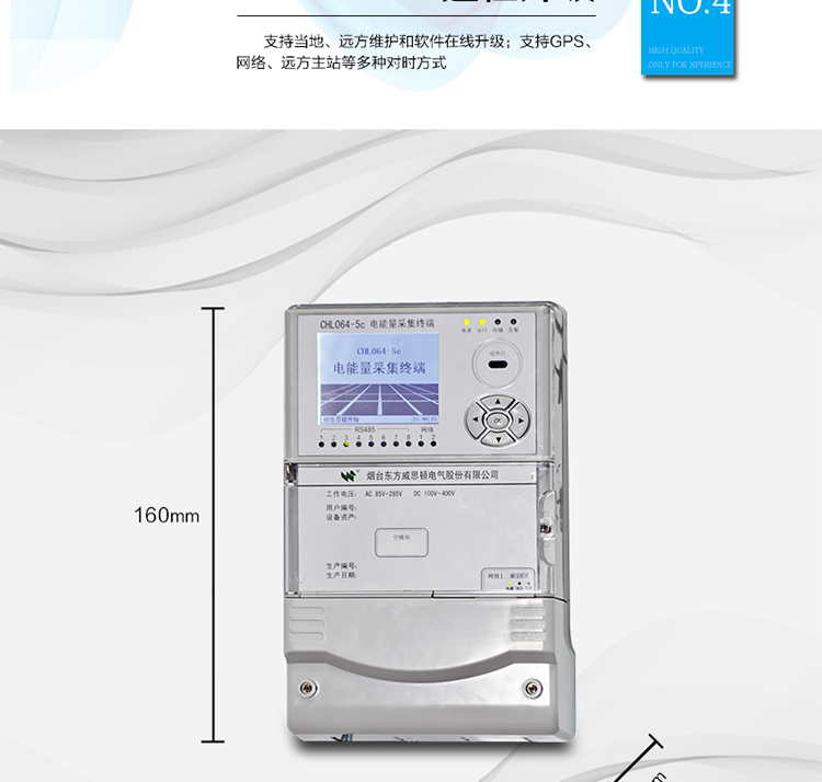 ? 可擴(kuò)展SD卡存儲器，容量達(dá)2G以上
? 支持外接U盤升級程序以及參數(shù)、數(shù)據(jù)的導(dǎo)入導(dǎo)出
? 交直流雙電源熱備，自動無縫切換
? 支持當(dāng)?shù)亍⑦h(yuǎn)方維護(hù)和軟件在線升級
? 支持GPS、網(wǎng)絡(luò)、遠(yuǎn)方主站等多種對時方式
? 支持8路脈沖/遙信采集，具有對脈沖信號的軟、硬件濾波
? 通訊接口與內(nèi)部板件電氣隔離，電源、通訊接口具有多級防雷措施，整機(jī)電氣安全性能優(yōu)良
? 整機(jī)的電磁兼容性(EMC)性能優(yōu)良，達(dá)到IEC61000-4的IV級要求