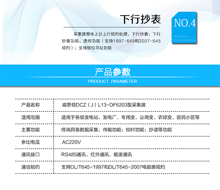 主要功能
電力線載波（微功率無線）遠(yuǎn)程抄讀；
支持DL/T 645 1997和2007（自動(dòng)切換速率97/645默認(rèn)1200bps，07/645 默認(rèn)2400bps）；
支持?jǐn)?shù)據(jù)透傳；
可使用紅外和載波（微功率無線）對(duì)采集器進(jìn)行抄讀；
廣播校時(shí)不受限制，時(shí)間格式正確即可校時(shí)；
采集器整體上分上行規(guī)約處理，下行抄表；
下行抄表功能：透傳功能（支持1997-645和2007-645規(guī)約）；
支持縮位尋址功能。