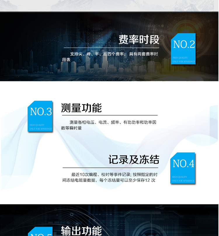 產品特點
可通過電力線載波通信，
正反向有功計量，
紅外通信、485通信、載波通信方式，
具備液晶顯示，
具有停電喚醒功能。
