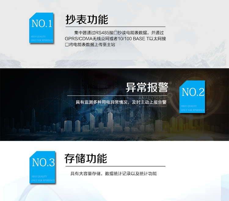 產(chǎn)品特點(diǎn)
DJG(C,E)L33-DF6203型集中器采用高速嵌入式微處理器系統(tǒng)，模塊化設(shè)計(jì)，包括處理模塊、通信模塊，電源模塊、顯示模塊以及其他外圍硬件接□電路。
電源模塊為其它模塊提供所需的直流電源，并實(shí)現(xiàn)交流信號(hào)輸入到直流工作模塊的電氣隔離，保證各個(gè)模塊的安全工作；處理模塊是設(shè)備的核心部分，采用功能強(qiáng)大、抗干擾能力好的ARM工業(yè)級(jí)處理器芯片；集中器通過RS485接□抄讀電能表數(shù)據(jù)，并通過GPRS/CDMA無線公網(wǎng)或者10/100 Base T以太網(wǎng)接□將電能表數(shù)據(jù)上傳至主站。