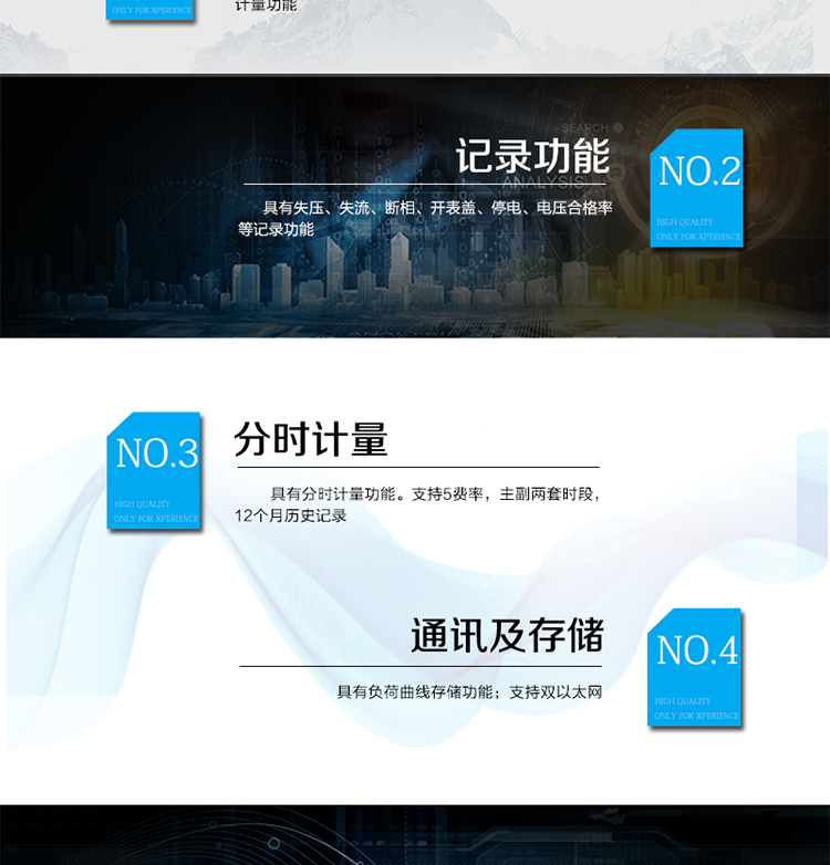 產(chǎn)品特點(diǎn)
計(jì)量端口采用采樣測(cè)量值(SMV) ST型光纖輸入接口，符合IEEE802.3u 、100Base-FX協(xié)
議
支持IEC61850 8-1電量上傳及電量模型配置
電能表參數(shù)密碼保護(hù)設(shè)置
采用專利技術(shù)開關(guān)電源供電，寬電壓工作范圍, 交/直流冗余設(shè)計(jì)。
RS-485/紅外通訊接口/ RJ45以太網(wǎng)
點(diǎn)陣液晶顯示，顯示內(nèi)容直觀，豐富，靈活