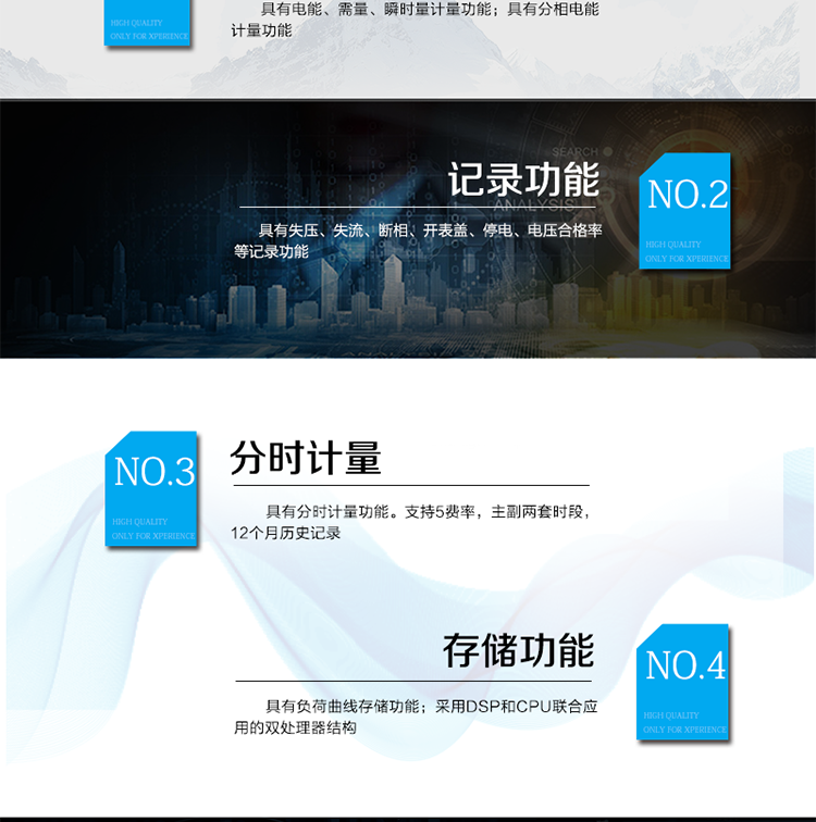 產(chǎn)品特點(diǎn)
計(jì)量端口采用采樣測(cè)量值(SMV) ST型光纖輸入接口，符合IEEE802.3u 、100Base-FX協(xié)
議
采用專利技術(shù)開關(guān)電源供電，寬電壓工作范圍, 交/直流冗余設(shè)計(jì)。
RS-485/紅外通訊接口
電能表參數(shù)密碼保護(hù)設(shè)置
主要功能
具有電能、需量、瞬時(shí)量計(jì)量功能。
具有失壓、失流、斷相、開表蓋、停電、電壓合格率等記錄功能。
具有分時(shí)計(jì)量功能。支持5費(fèi)率，主副兩套時(shí)段，12個(gè)月歷史記錄。
具有分相電能計(jì)量功能。
具有負(fù)荷曲線存儲(chǔ)功能。
采用DSP和CPU聯(lián)合應(yīng)用的雙處理器結(jié)構(gòu)。
獨(dú)有以太網(wǎng)丟幀補(bǔ)償算法，減少網(wǎng)絡(luò)丟幀影響。