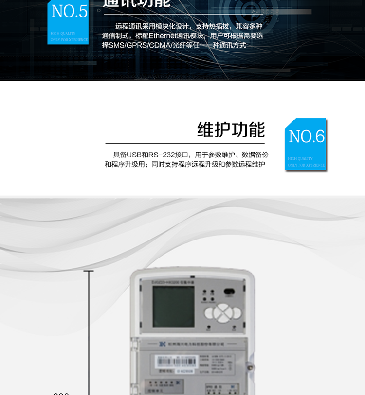 主要功能
○ 抄表功能
提供2路RS-485接口，可同時采集32只電表數(shù)據(jù)，每只電表規(guī)約可單獨設(shè)置，兼容DL/T645-1997、DL/T645-2007等多種規(guī)約；采集電表數(shù)據(jù)項可配置。
○ 數(shù)據(jù)存儲功能
可保存32塊RS485電能表所有循環(huán)48小時整點總有功電量數(shù)據(jù)，可保存12日零時的日凍結(jié)數(shù)據(jù)（包括分費率電量），可保存12個月電能量月數(shù)據(jù)（包括分費率電量）。
○ 上行通訊功能
上行通訊接口采用模塊化設(shè)計，可按需選配載波模塊或微功率無線模塊。