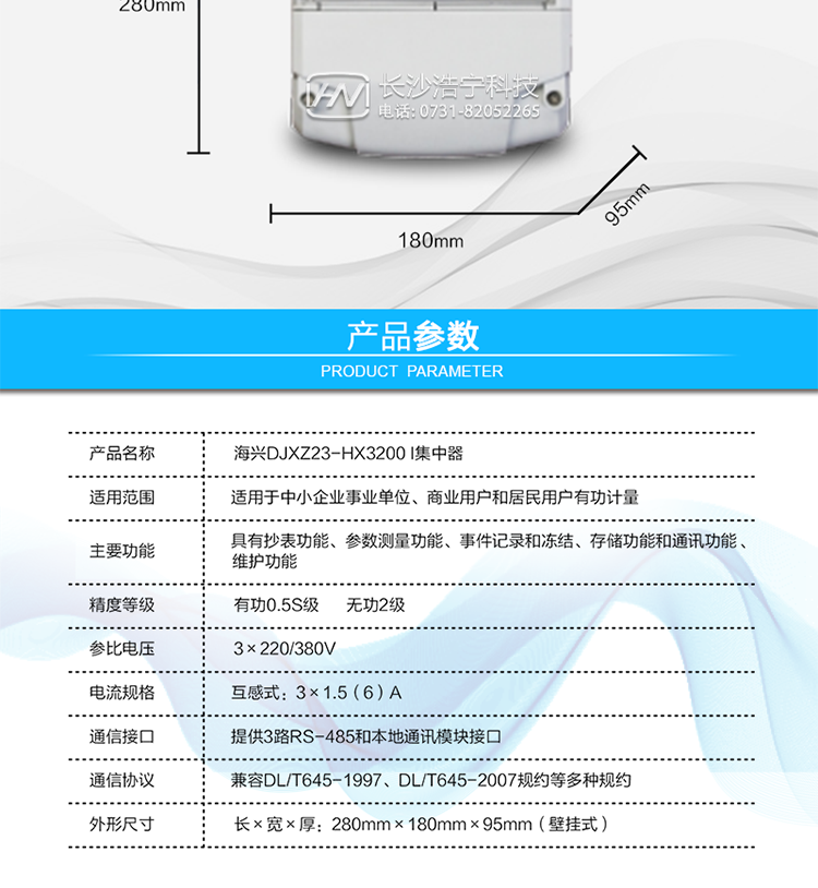 ○ 免設(shè)置功能
采集器或電表在現(xiàn)場初次安裝或更換時,無需設(shè)置參數(shù),隨安裝隨使用。
○ 維護功能
提供1路本地維護用RS-485接口，方便采集器本地維護和程序升級。提供1路遠紅外通訊接口，方便本地維護。
○ 信息指示功能
提供電源指示燈、故障異常指示燈、數(shù)據(jù)發(fā)送/接收指示燈。
