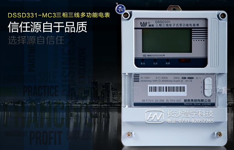 智能電表市場沒得搞頭?是時(shí)候改變戰(zhàn)略了