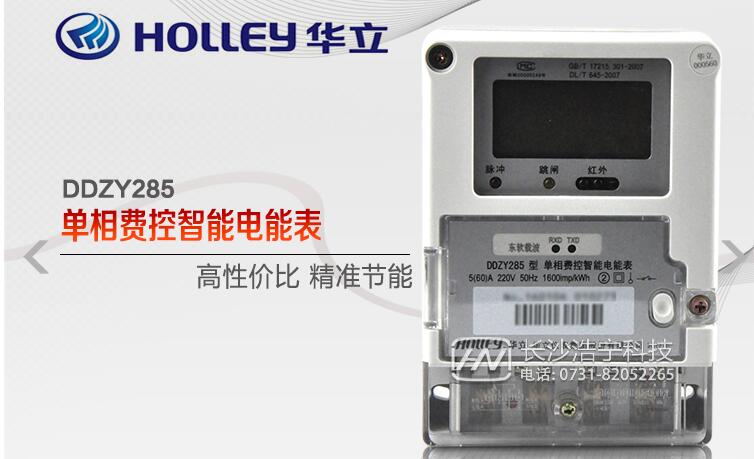 智能預付費電表對比插卡電表有哪些優(yōu)勢