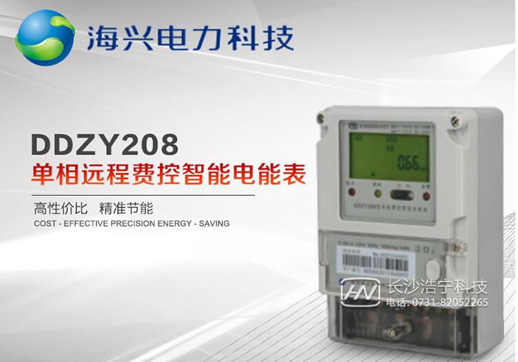 智能預付費電表對比插卡電表有哪些優(yōu)勢