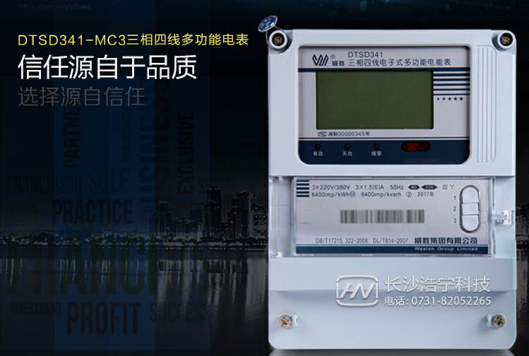 互感器電表型號(hào)